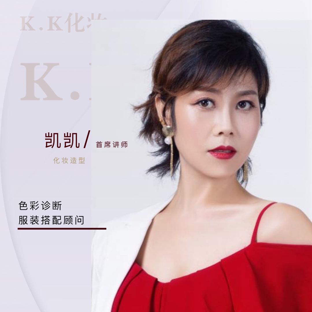 K.K美妆