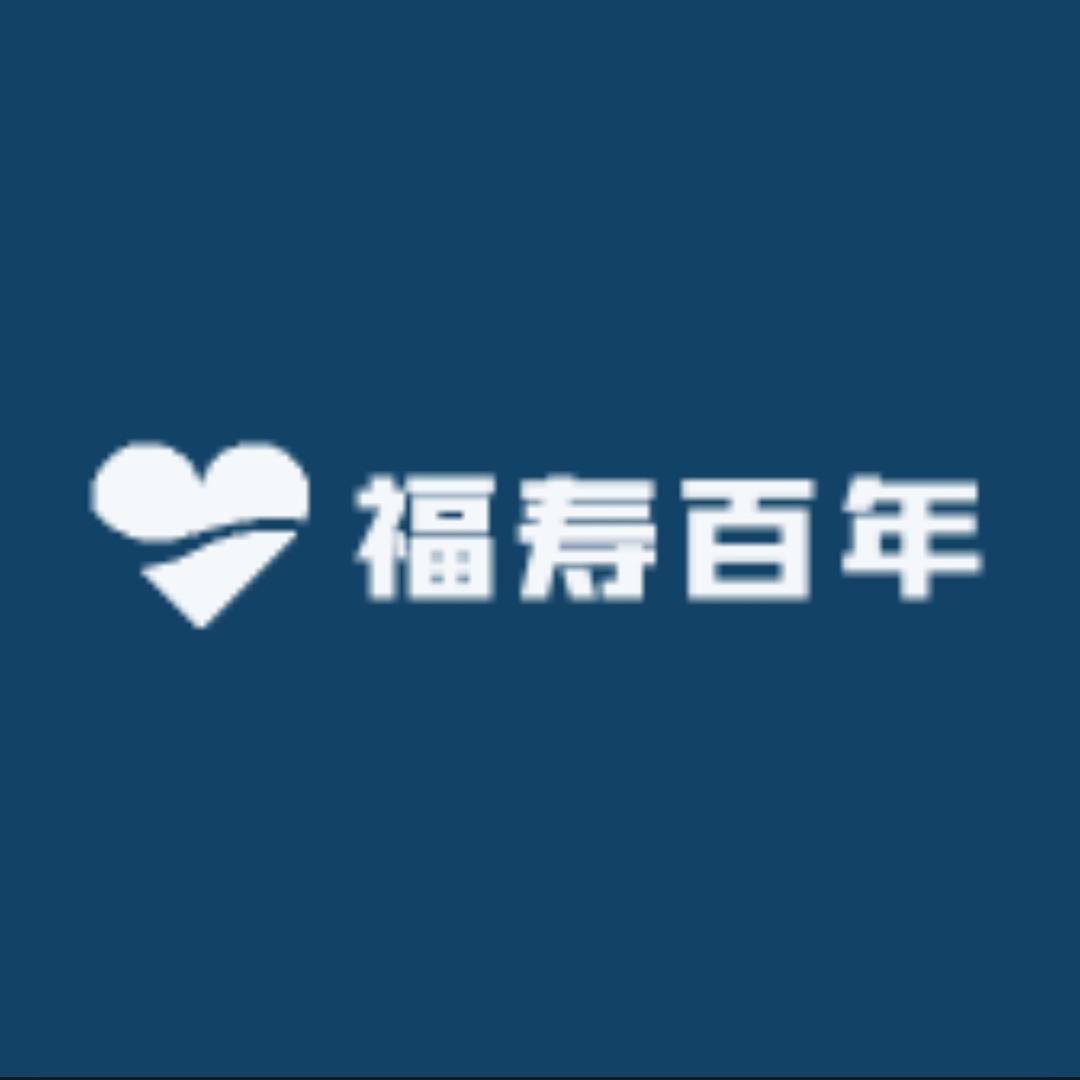 福寿百年老货铺