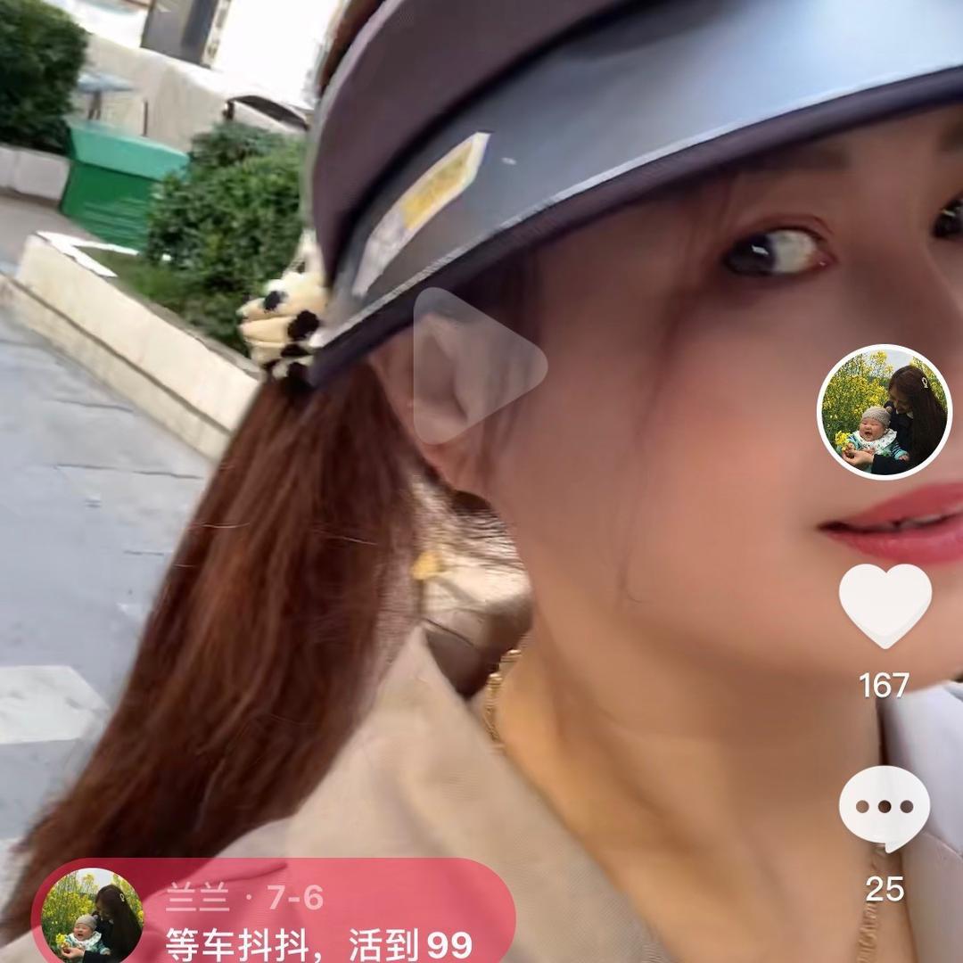 兰兰
