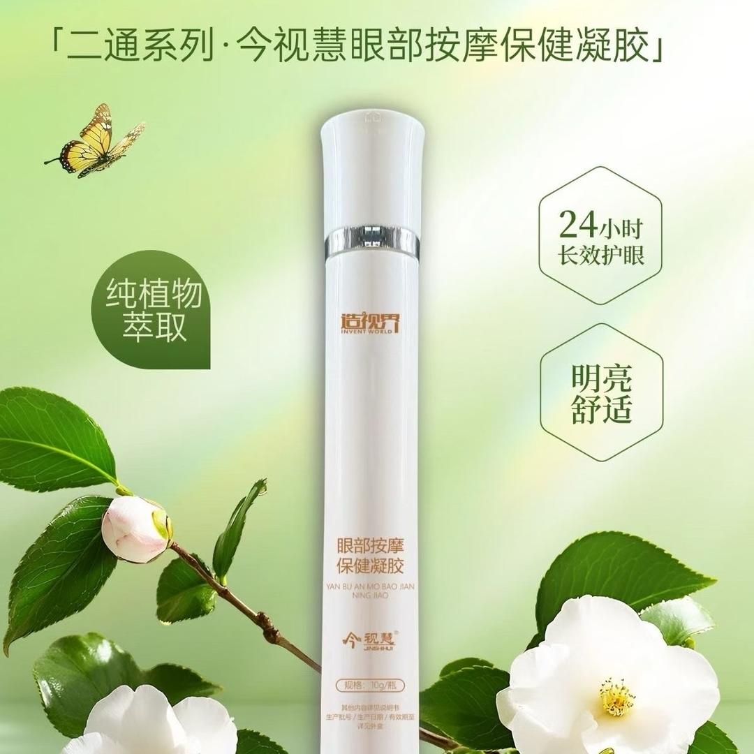 A果果（视力健康养护+专注力提升）