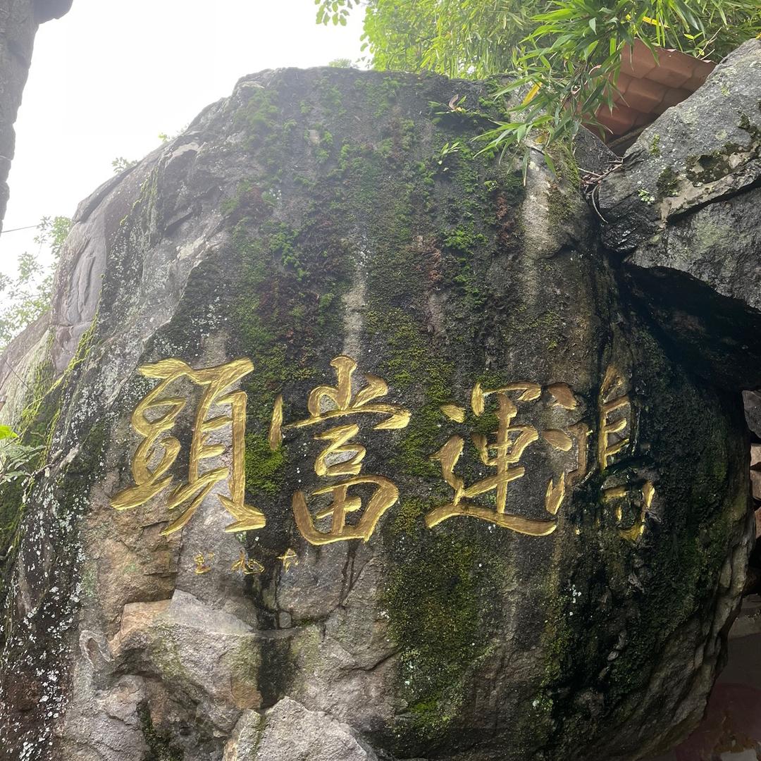 紫气东来
