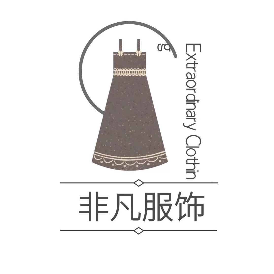 非凡服饰批发