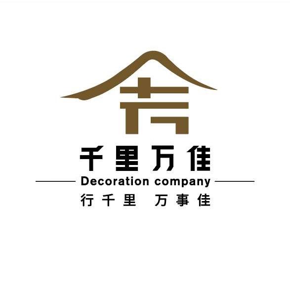重庆千里万佳装饰工程有限公司