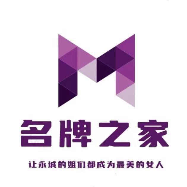 永城名牌之家女装王元