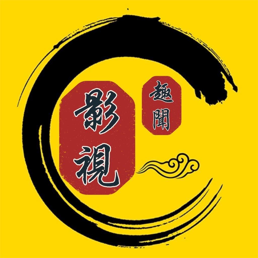 影视趣闻