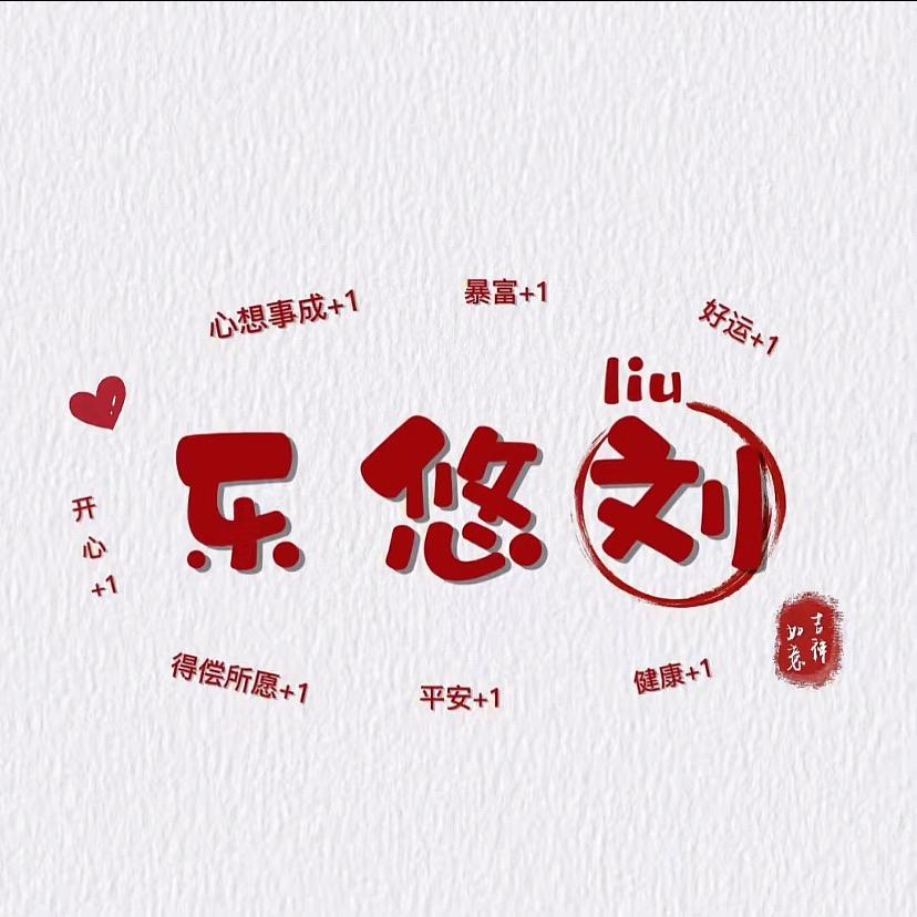 乐ල᭄悠༄༊࿆ꪶⅈꪊ劉ོྂཾ࿆࿐