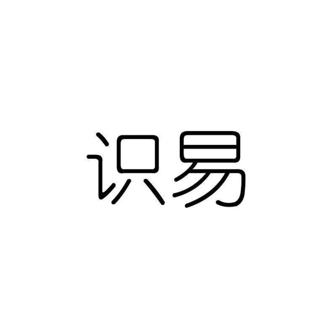 识易服装旗舰店