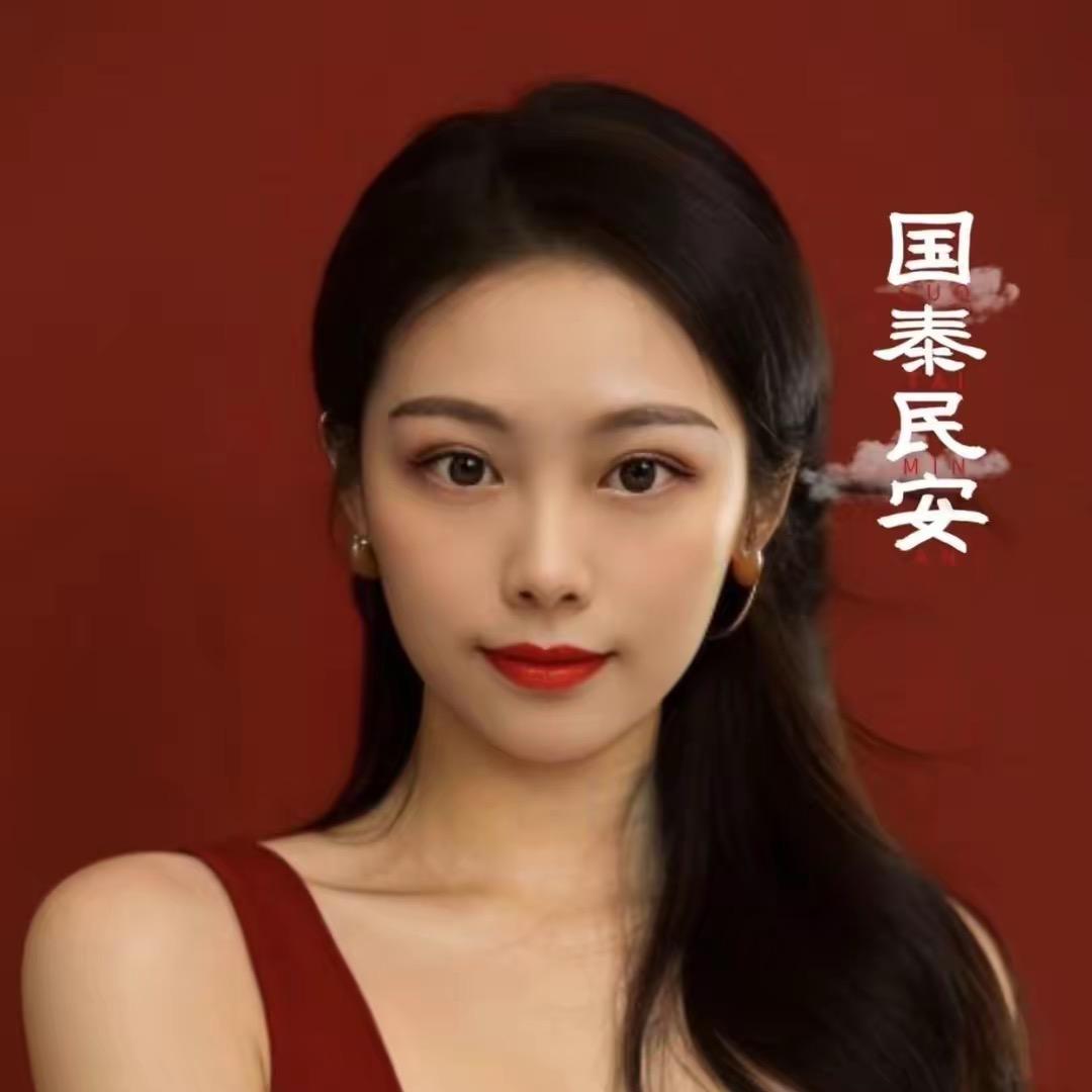 元宝护肤