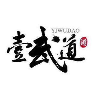 内蒙古壹武道体育有限公司