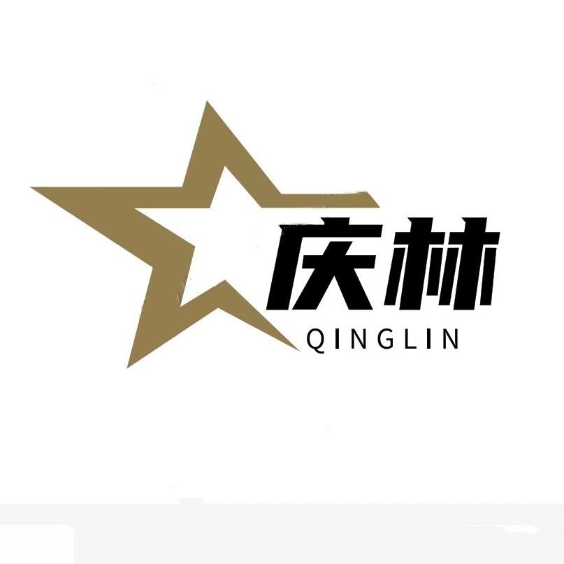 庆林服饰