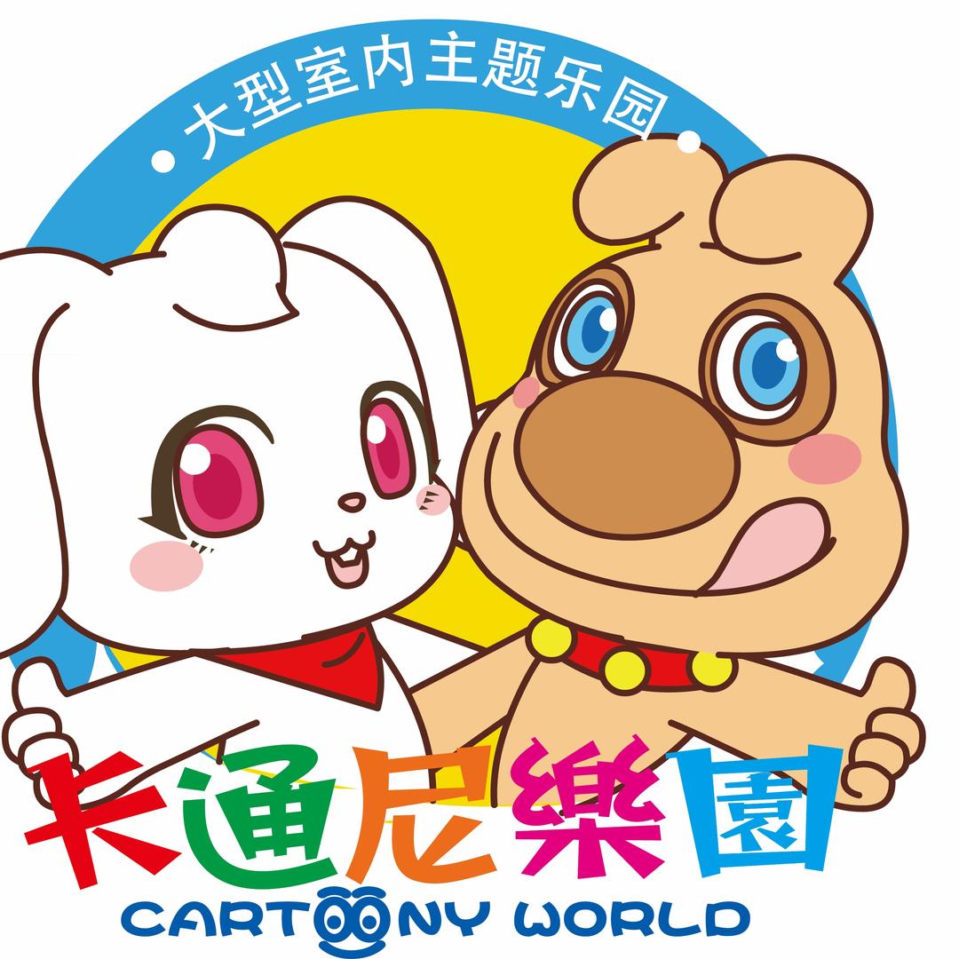 卡通尼乐园（南京六合天街店）