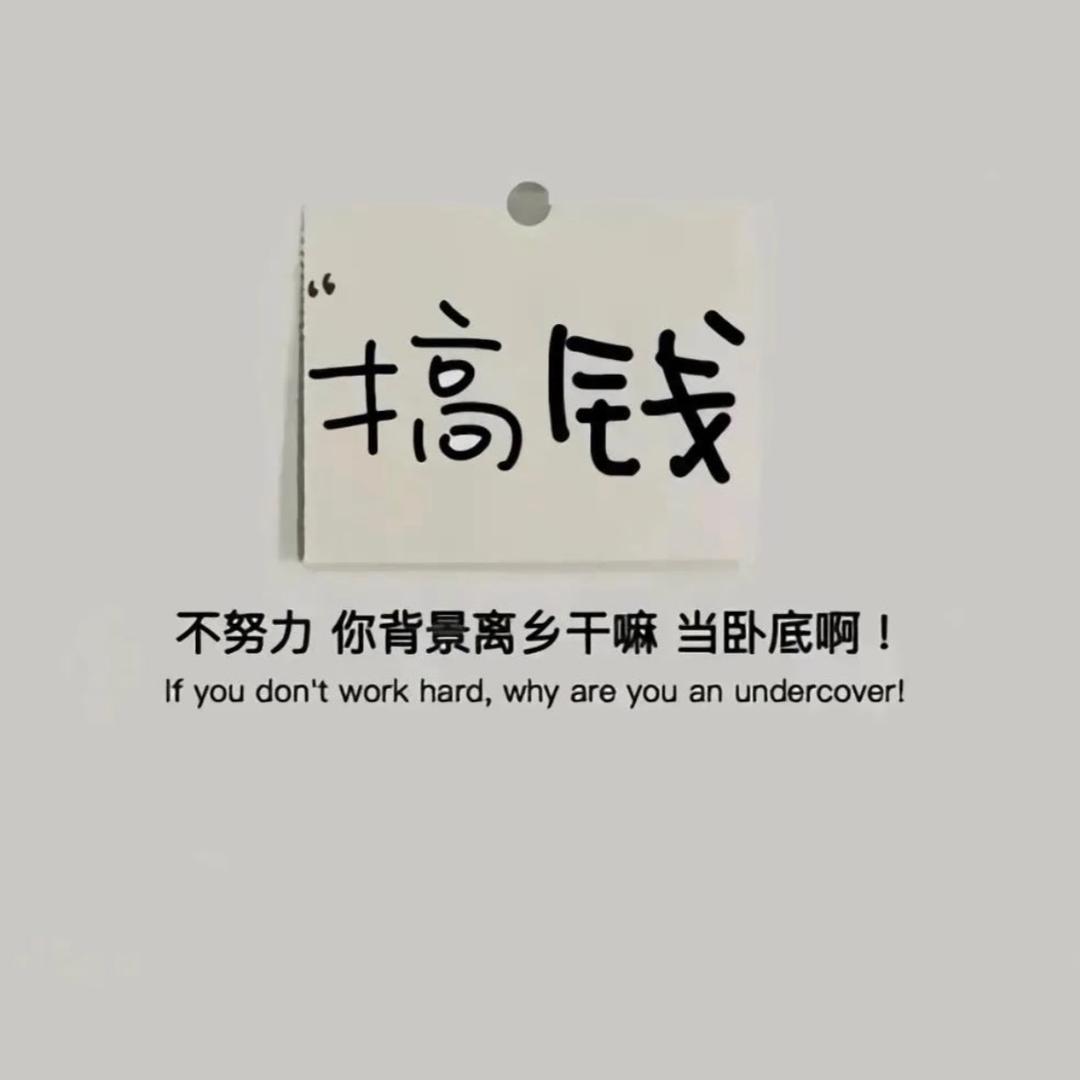廖志明同学
