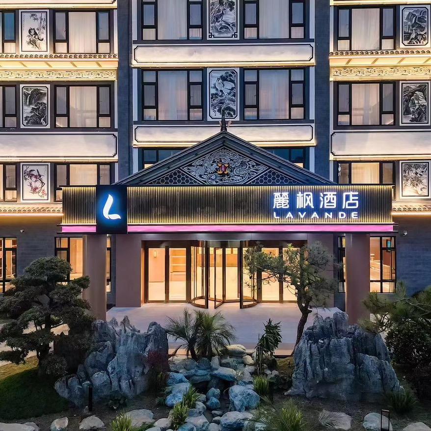 丽枫酒店.鶴庆新华店
