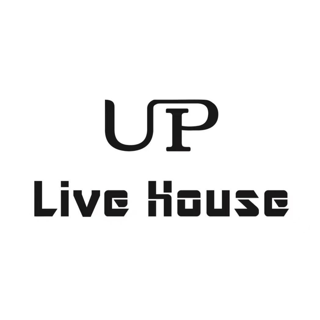 UP LIVEHOUSE(文创园区）