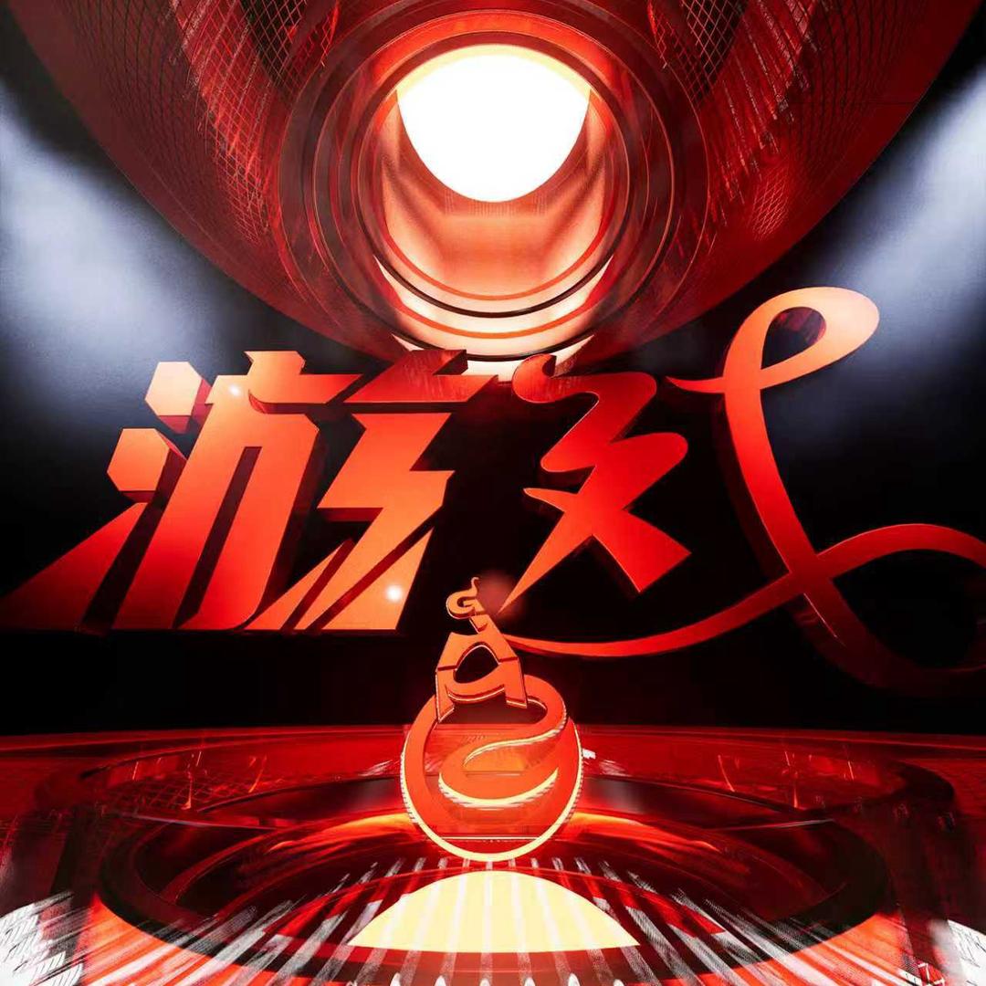 游戏Live show音乐酒吧