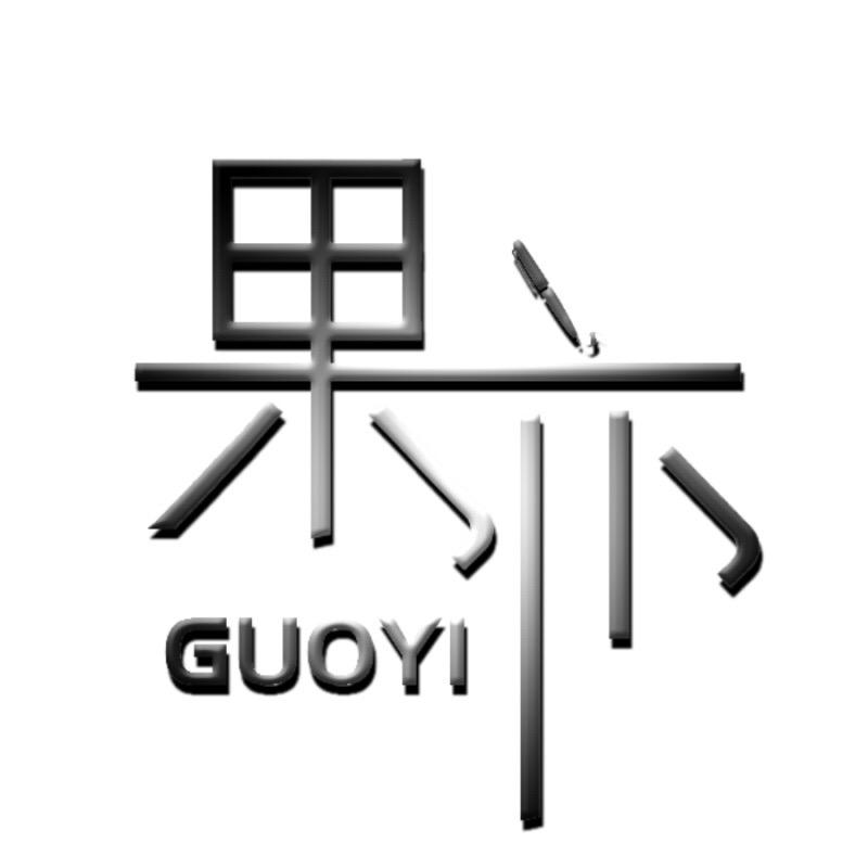 果亦官方旗舰店