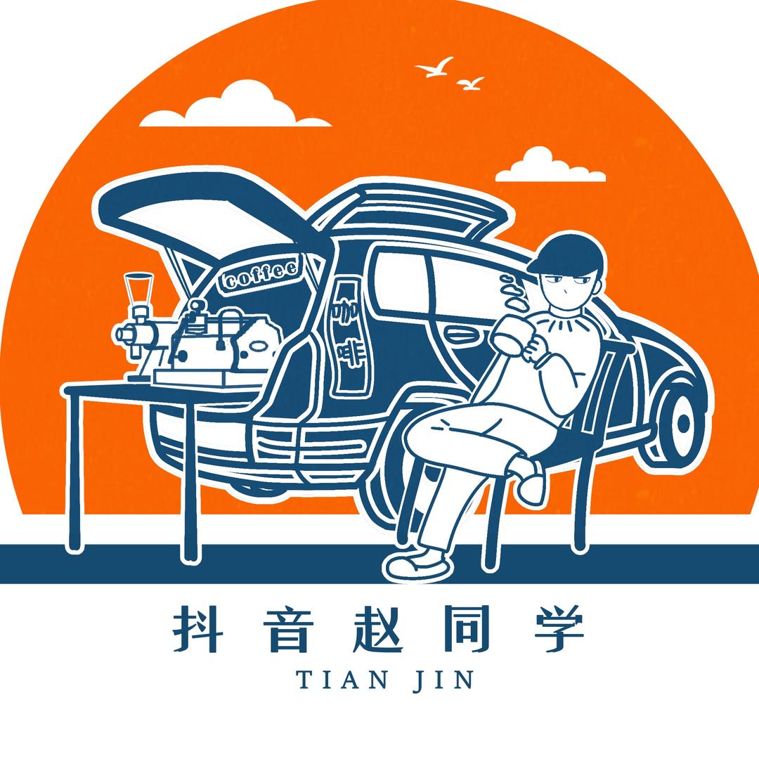 赵同学