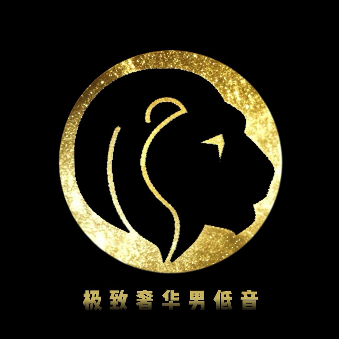 𝄢 极致奢华男低音