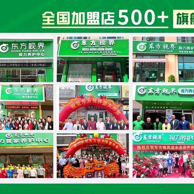 东方视界个人护理店