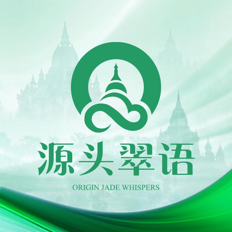源头翠语
