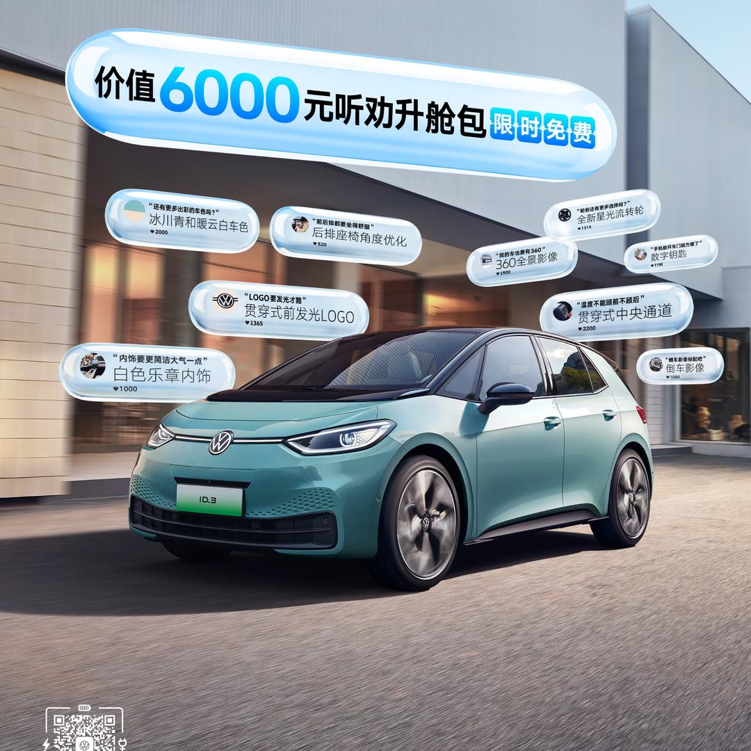 上汽大众黄石德众ID新能源