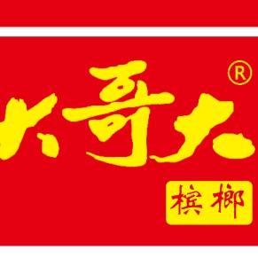 大哥大槟榔-凯弟