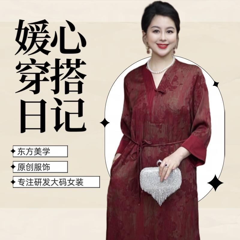 媛心穿搭日记