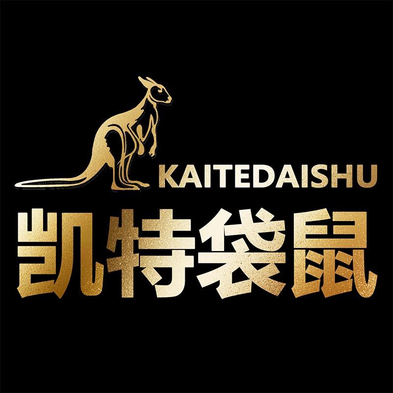 凯特袋鼠国际品牌潮包