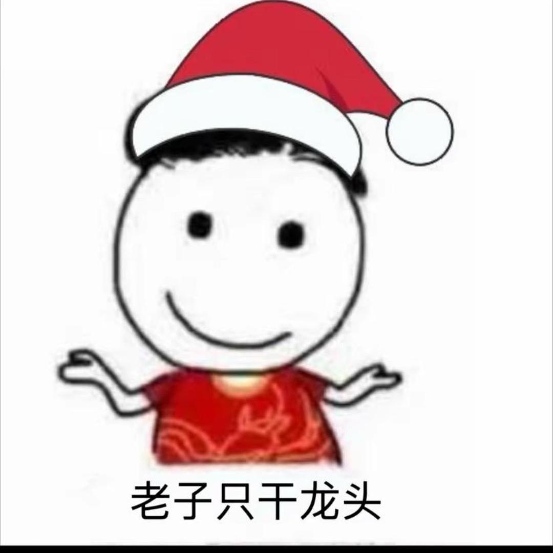 Yyyyy(财神爷亲孙子版)