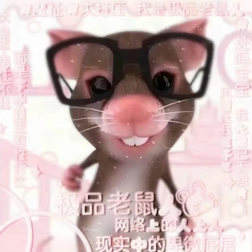 微辣