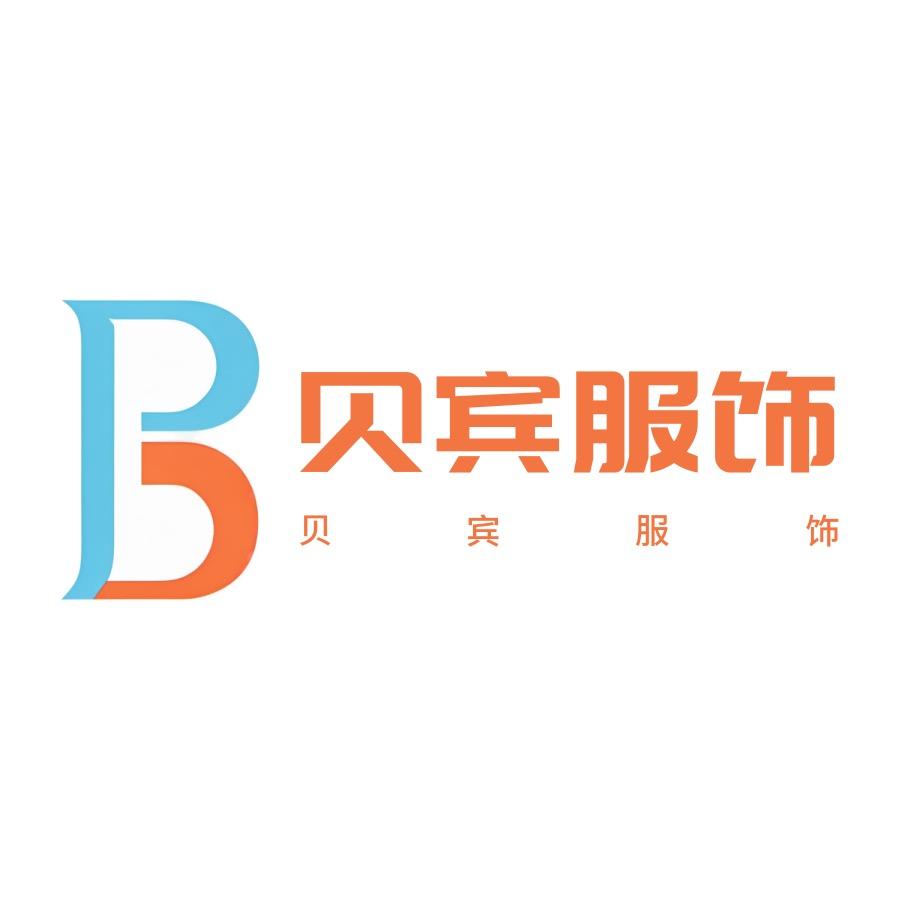 贝宾服饰