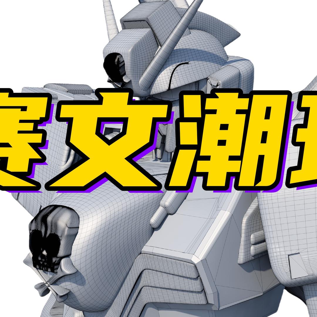 赛文潮玩