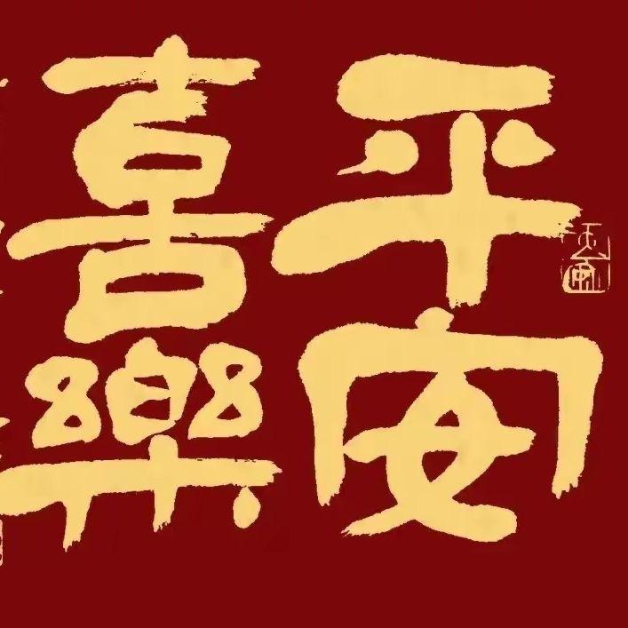 @一帆风顺