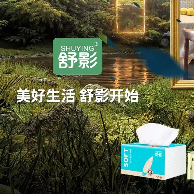 沣泰纸业工厂店