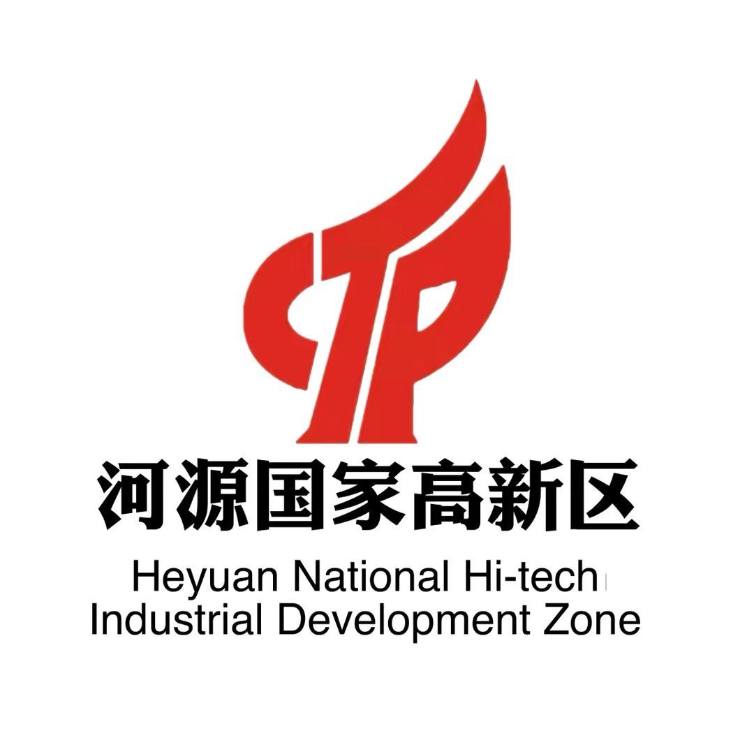 河源国家高新区