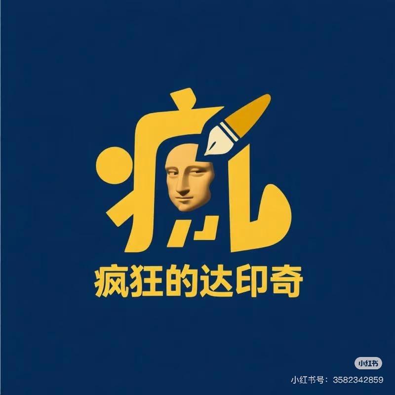 疯狂的达印奇
