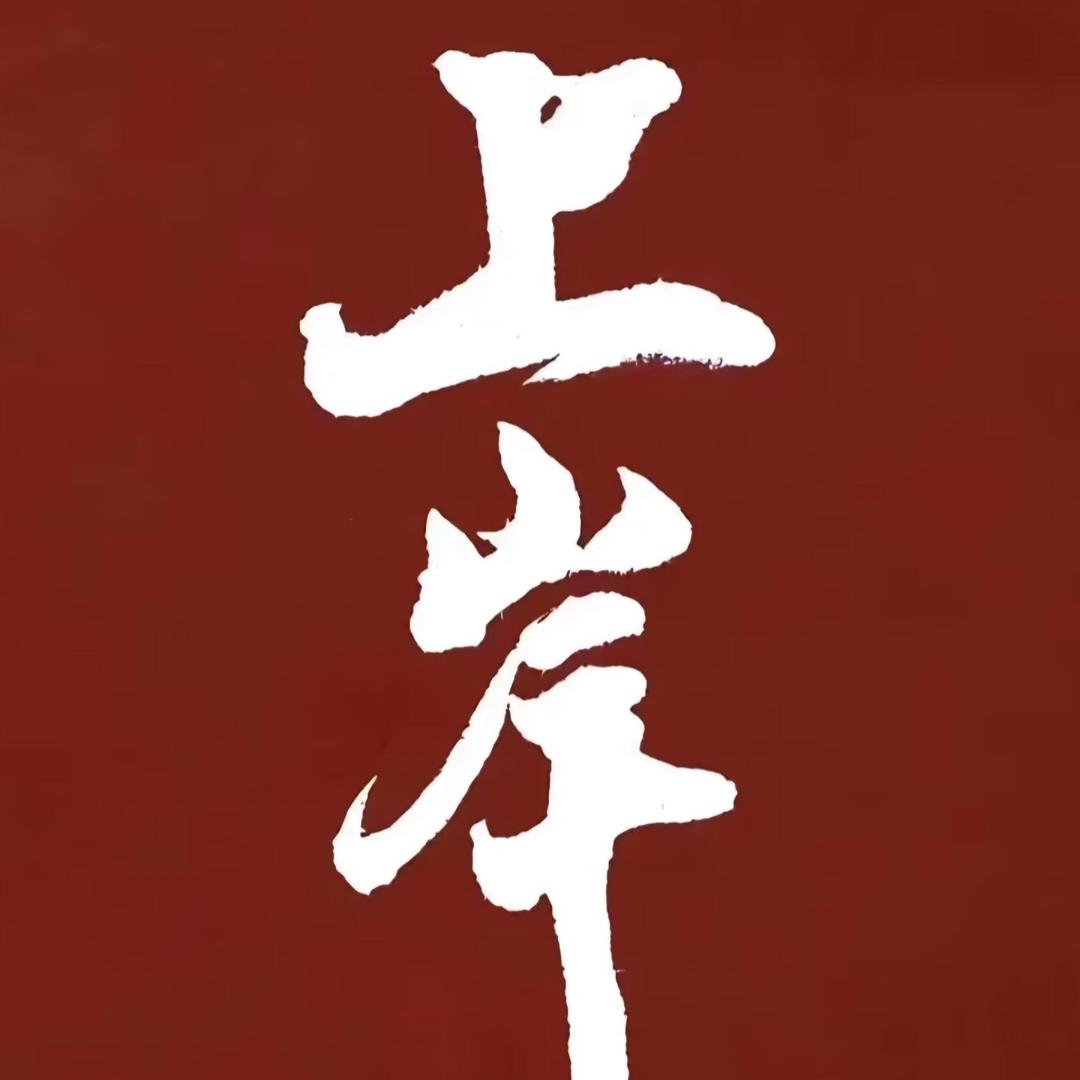 文职选岗