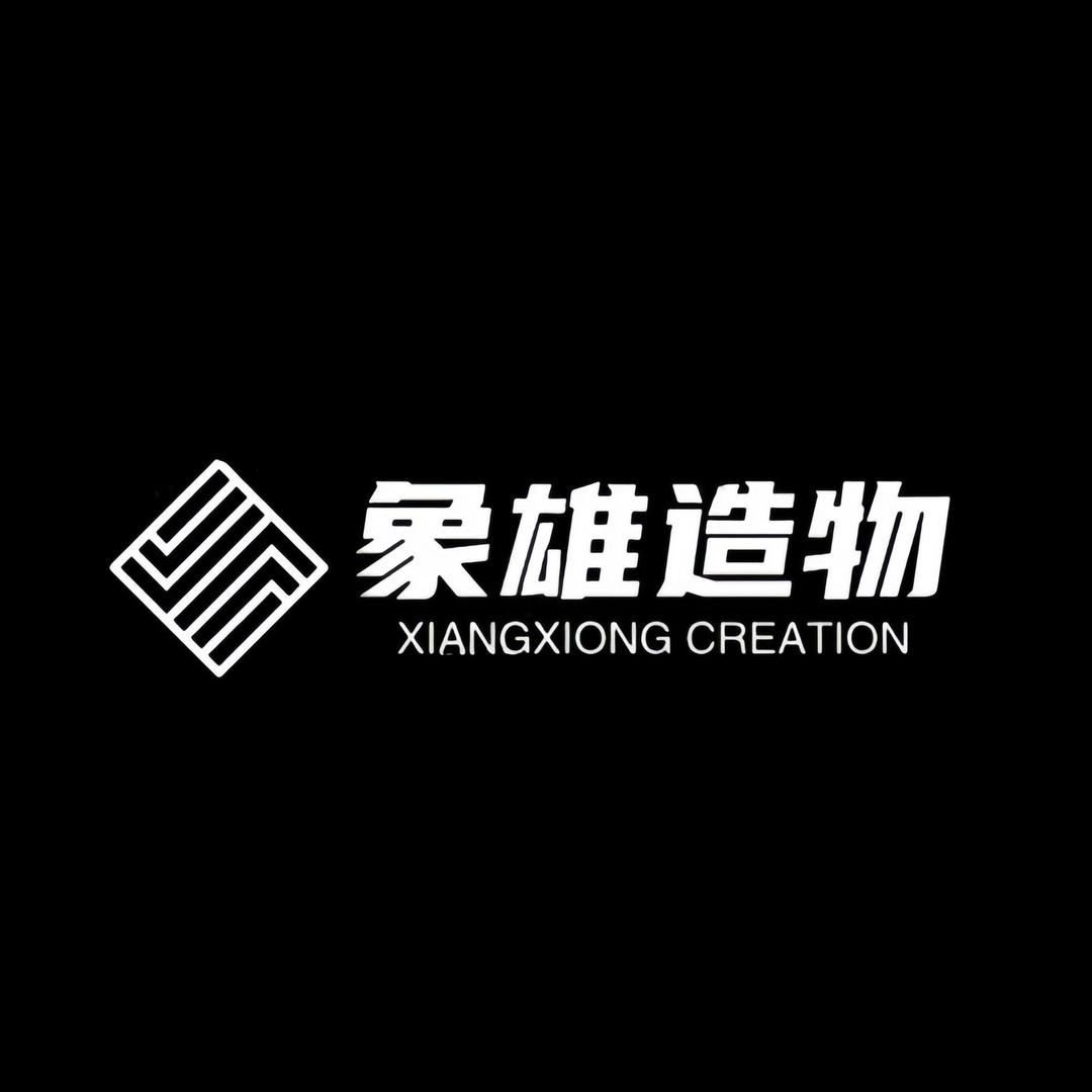 象雄造物工作室