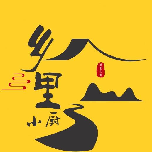 乡里小厨.鲁菜馆