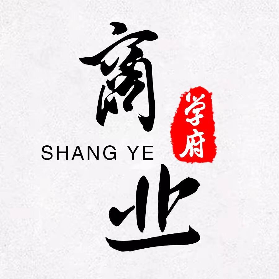 商羽学府