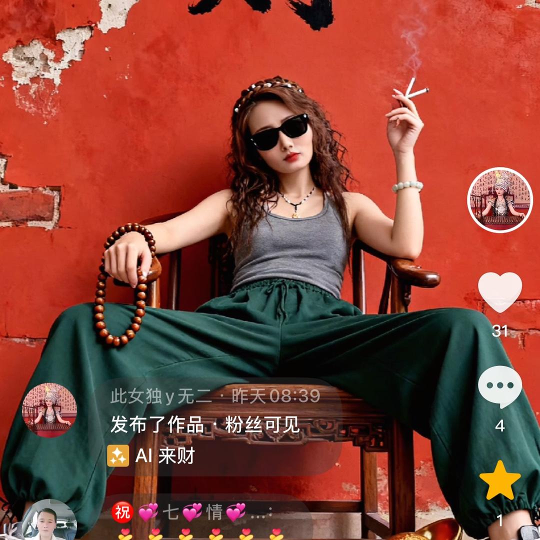 此女独y无二