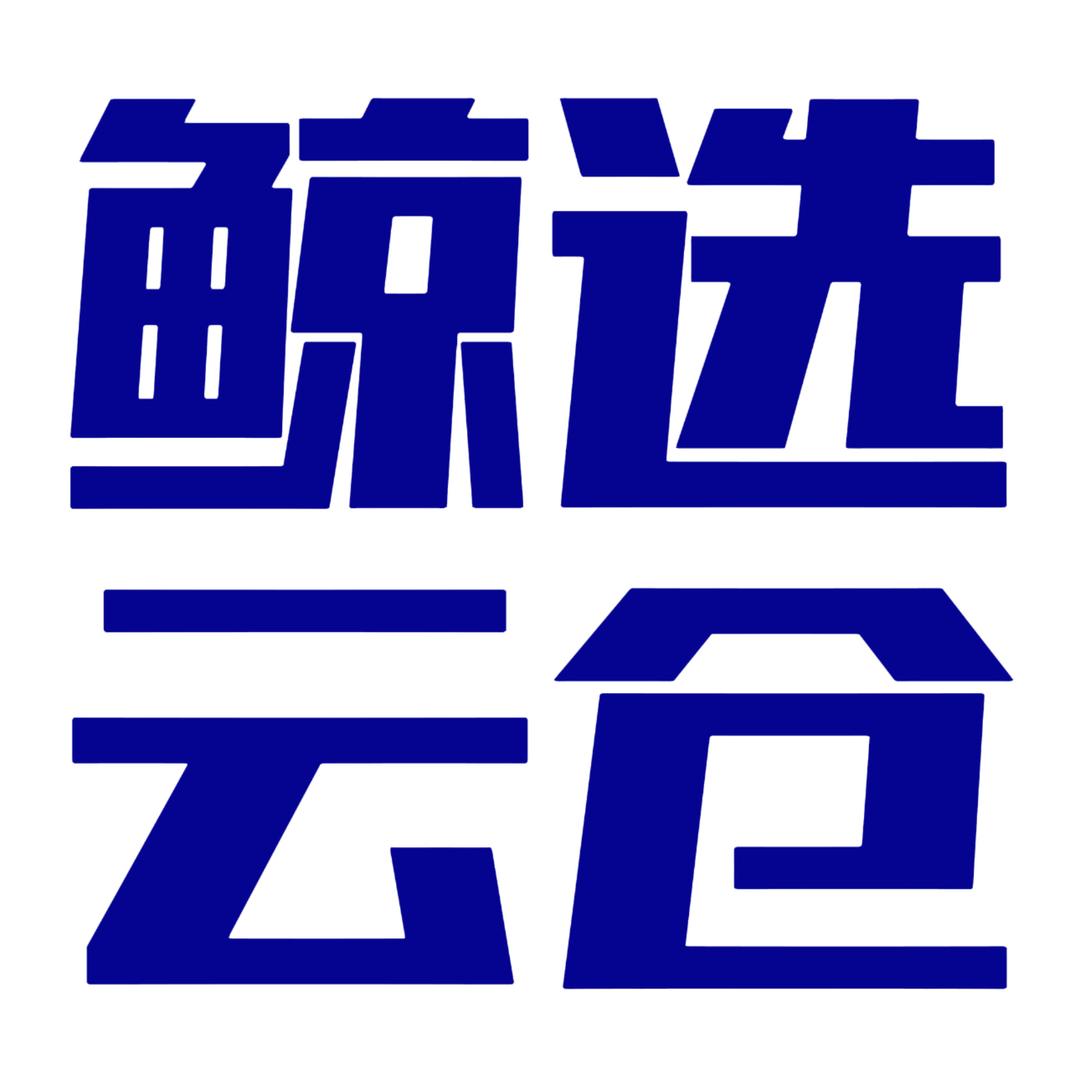 鲸选云仓甄选小时达