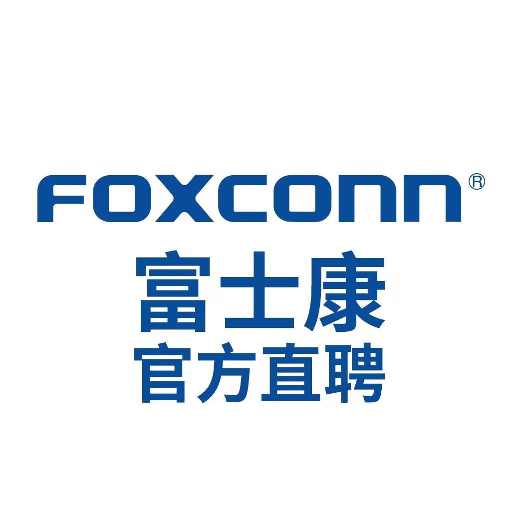 烟台富士康招募中心