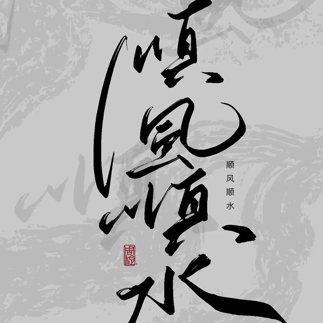 🥀仇⁵²⁰༒ۣ陈¹³¹⁴🥀辰