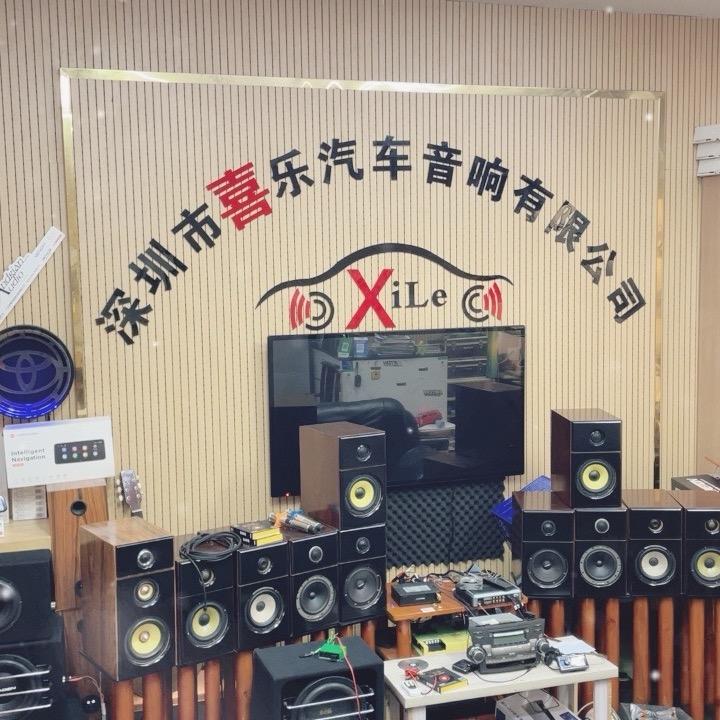 深圳喜乐车改