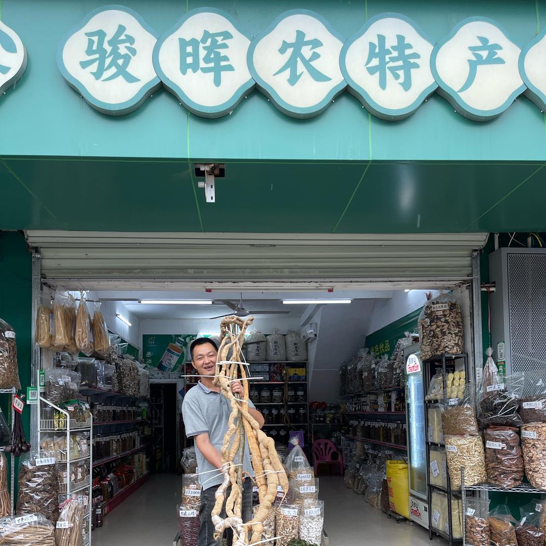 金金 骏晖农特产店