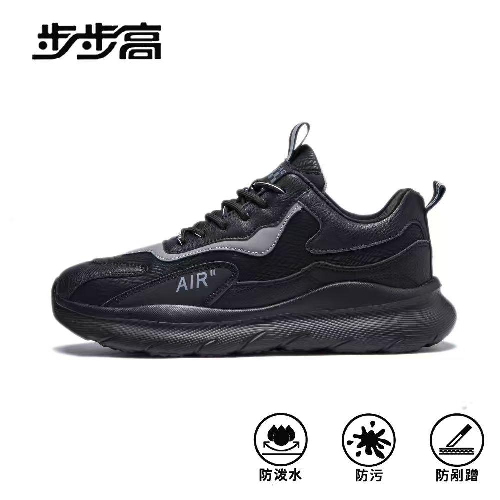 路阔鞋履