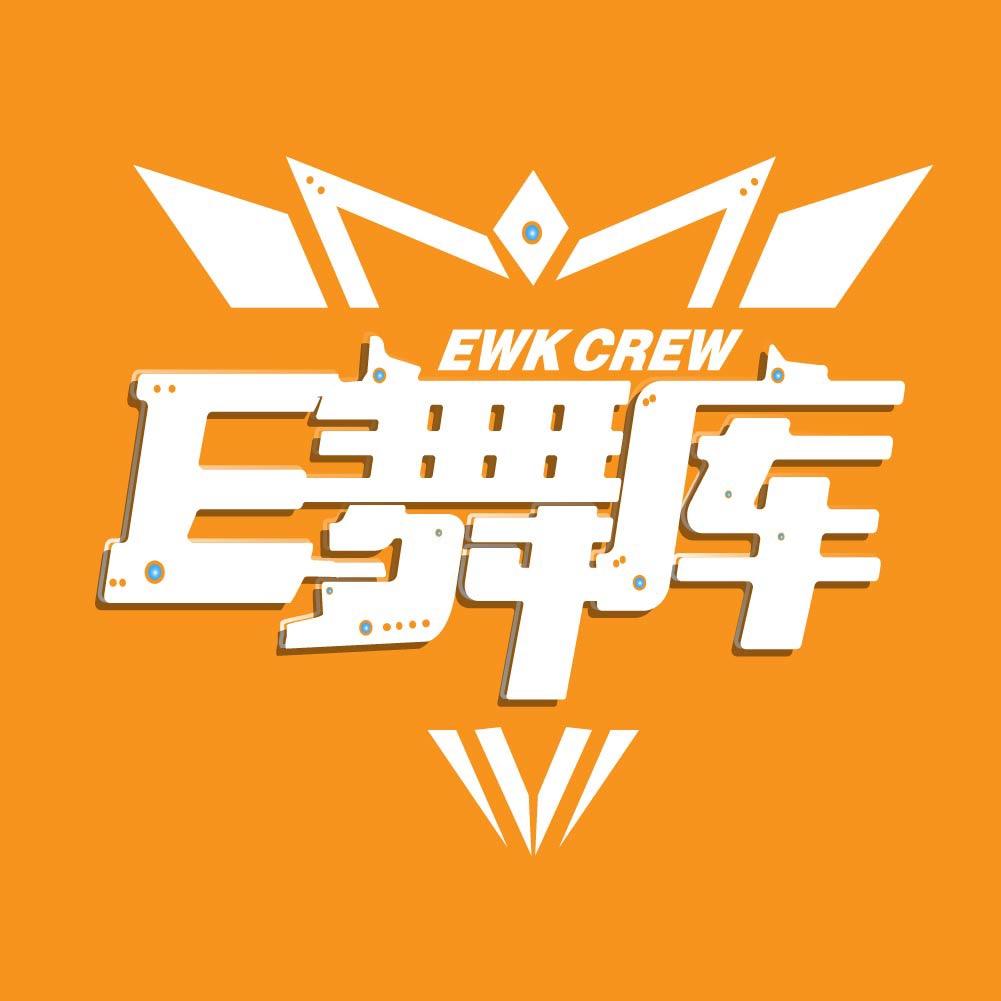 E舞库街舞流行舞恒大雅苑店