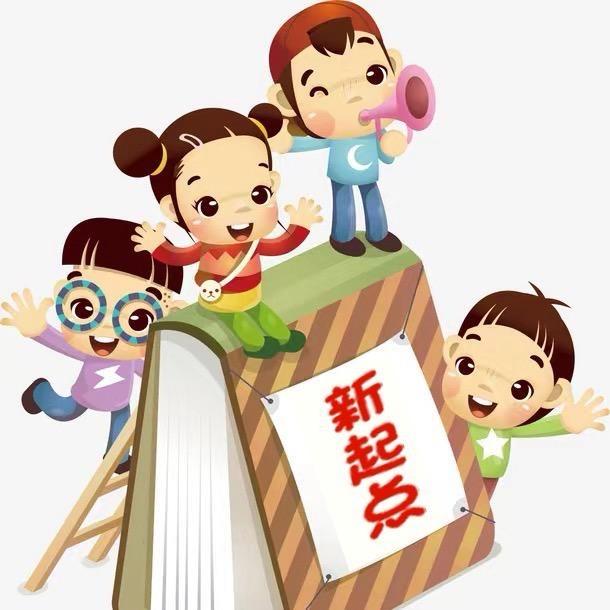 新起点童书