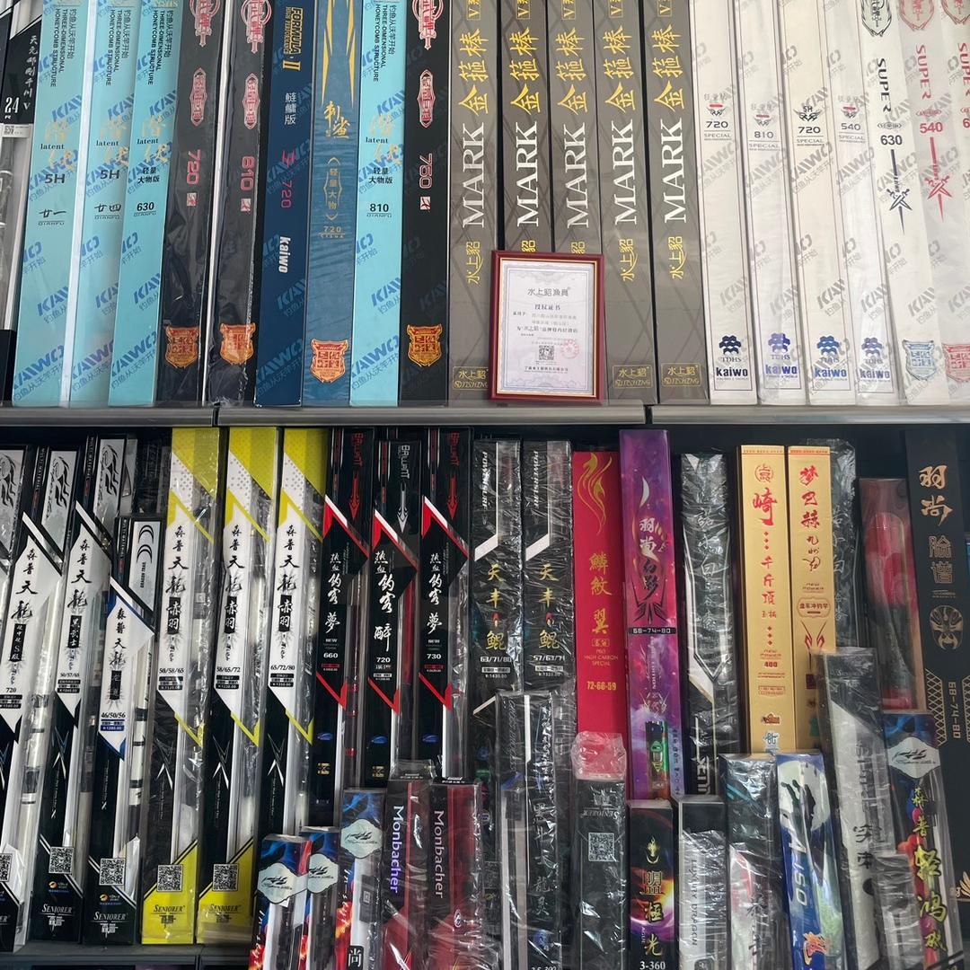 听渔轩渔具遂宁店轩轩